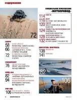 ������ ������ 4x4 �6 (���� 2016)     