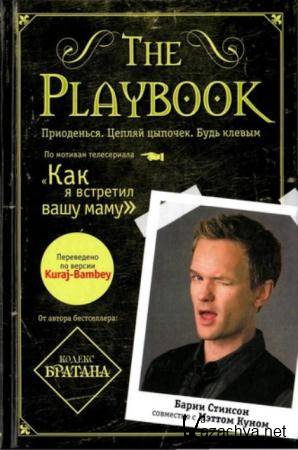  ,   - The Playbook. .  .   (2011)