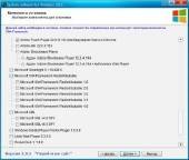 System software for Windows 2.9.1 (2016/RUS)