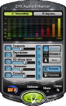 DFX Audio Enhancer 12.017 + Rus