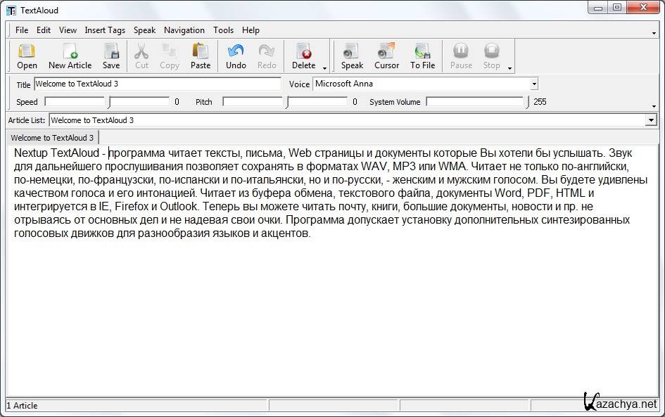 Программа читать. Читает программу. Приложение которое читает текст. TEXTALOUD 4 Rus Voice русская версия торрент. Программа для чтения онлайн.