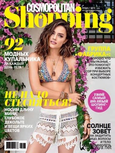 Cosmopolitan Shopping 6 ( 2016)