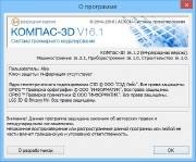 -3D 16.1.2 SP1 Special Edition (x86/x64)