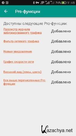NetGuard Pro. No-root firewall v2.29 (Android) NetGuard Pro. No-root firewall v2.29 (Android)