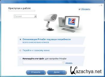 PrivaZer 3.0.6 Final + Portable ML/RUS