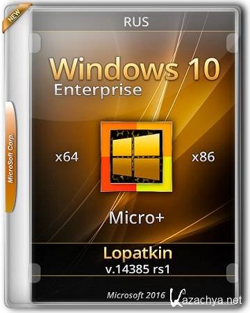 Windows 10 Enterprise v.14385 rs1 Micro+ by Lopatkin (x86/x64/RUS)