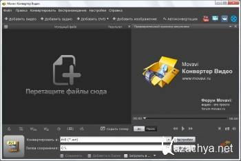 Movavi Video Converter 16.2.0 ML/RUS