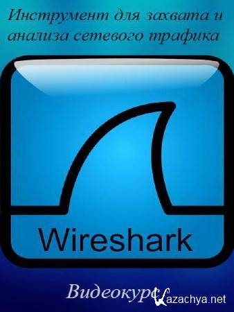 Wireshark:       .  (2015)