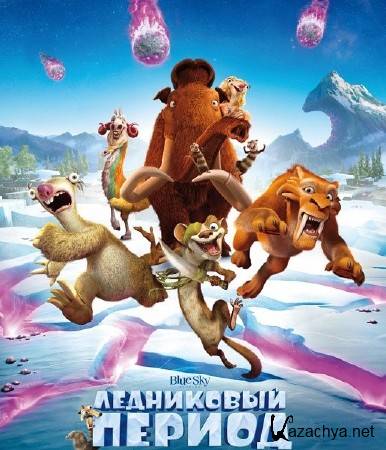  :   / Ice Age: Collision Course (2016) TS