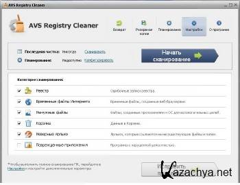 AVS Registry Cleaner 3.0.4.274 ML/RUS