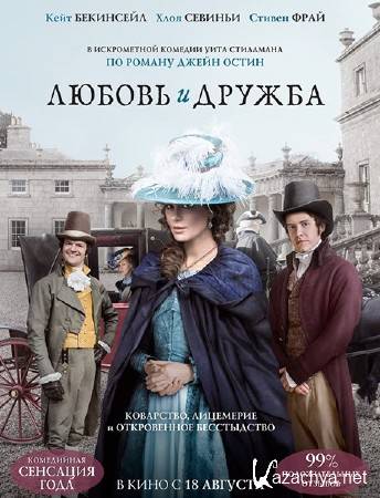    / Love & Friendship (2016) WEBRip