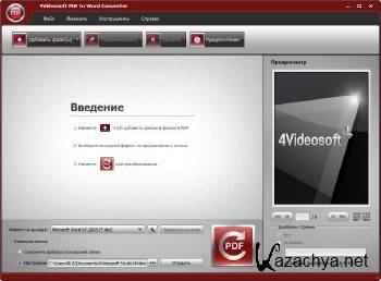 4Videosoft PDF to Word Converter 3.2.10 + Rus
