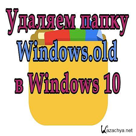    Windows.old   10  -   (2016) WEBRip