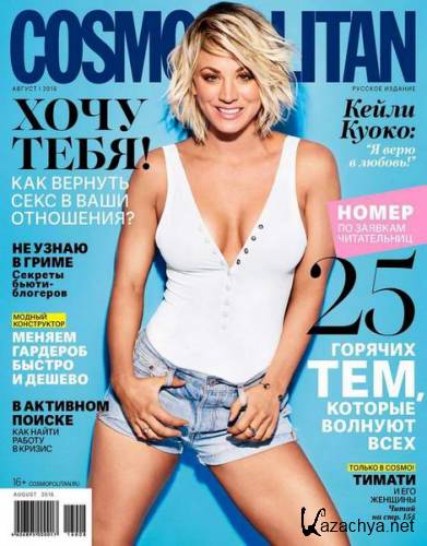 Cosmopolitan 8 ( 2016) 