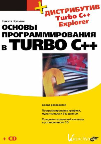  . . -    Turbo C++ (2007)(+CDROM) pdf