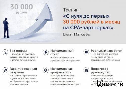 .     30 000     CPA- (2016)