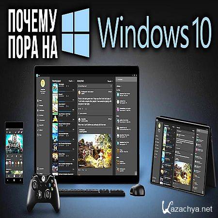     Windows 10? (2016) WEBRip