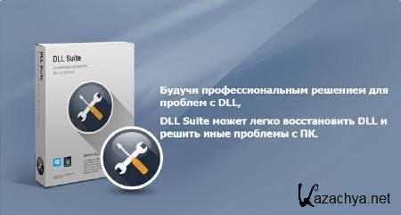 DLL Suite 9.0.0.2380 ML/RUS