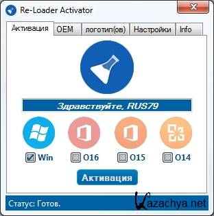 Re-Loader Activator 2.6 Final ML/RUS