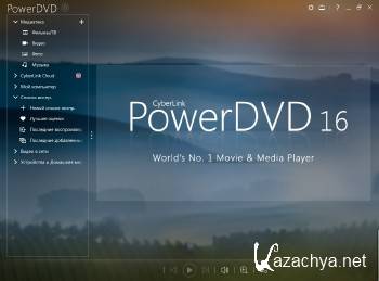 CyberLink PowerDVD Ultra 16.0.2011.60 RePack by qazwsxe ML/RUS