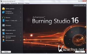 Ashampoo Burning Studio 16.0.7.16 Final DC 22.08.2016 ML/RUS