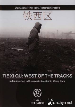 :      /  / Tie Xi Qu: West of the Tracks / Tiexi qu (2002) DVDRip