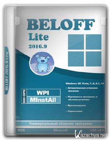 BELOFF 2016.9 Lite (x86/x64/RUS)