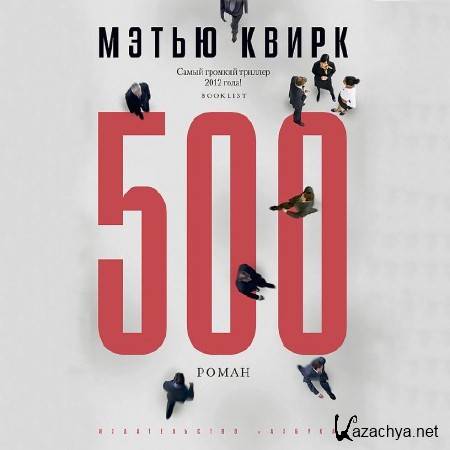   - 500 ()