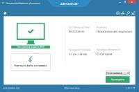 Zemana AntiMalware Premium 2.30.2.37 RePack by Diakov