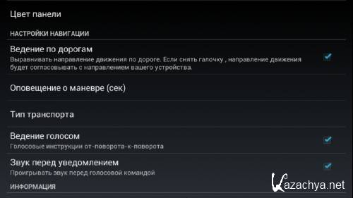Navier HUD Navigation Premium v2.4.8 [Android]