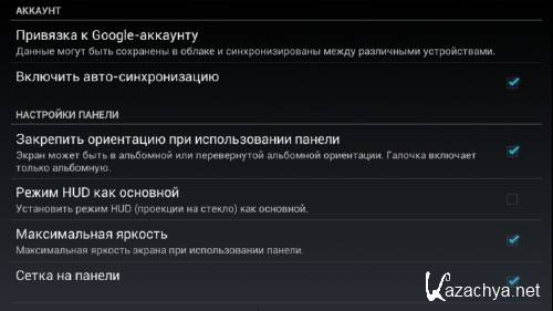 Navier HUD Navigation Premium v2.4.8 [Android]