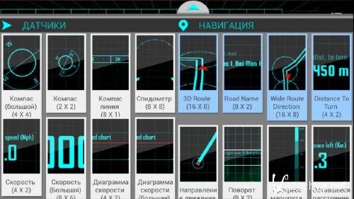 Navier HUD Navigation Premium v2.4.8 [Android]