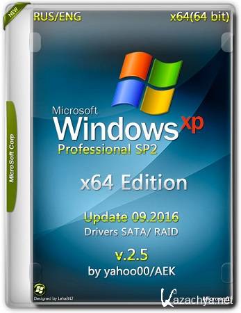 Windows XP Professional x64 Edition SP2 v.2.5 by AEK (ENG/RUS/2016)