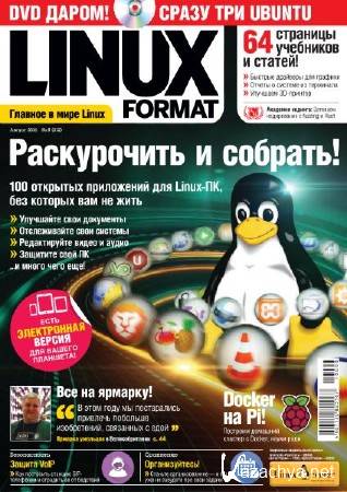 Linux Format 8 (212)  2016