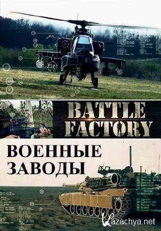   (1 , 5 ) / Battle Factory (2015) SATRip
