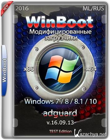 WinBoot -  Windows 7 / 8 / 8.1 / 10 v.16.09.13 by adguard x64/x86 (ML/RUS)