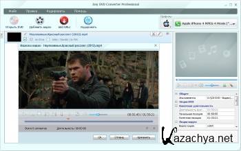 Any DVD Converter Professional 6.0.2 ML/RUS