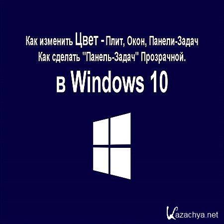    ", , -"  Windows 10 (2016) WEBRip
