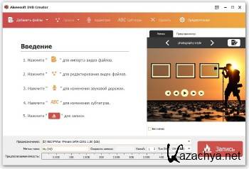 Aiseesoft DVD Creator 5.2.28 + Rus Aiseesoft DVD Creator 5.2.28 + Rus