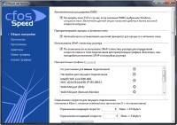cFosSpeed 10.20 build 2282 RePack by Diakov cFosSpeed 10.20 build 2282 RePack by Diakov