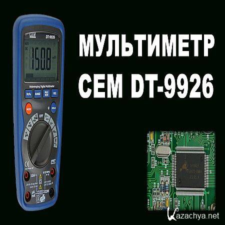    CEM DT-9926 (2016) WEBRip