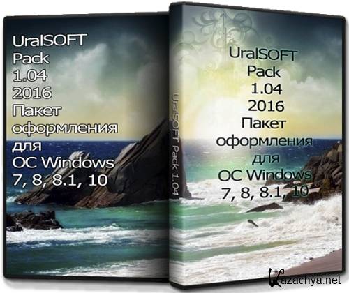  UralSOFT Pack 1.04 (x86-x64)