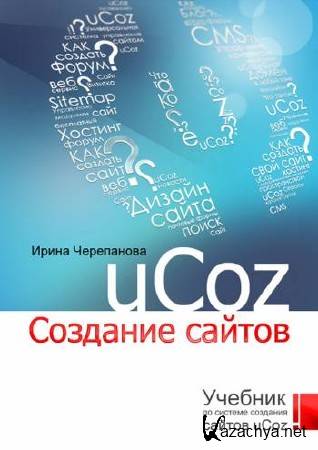  . -      uCoz (2015) pdf