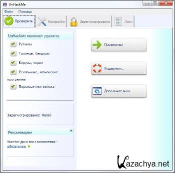 UnHackMe 8.30 Build 530 RUS/ENG