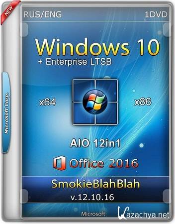 Windows 10 + Enterprise LTSB 12in1 Office 2016 by SmokieBlahBlah v.12.10.16 (x86/x64/RUS/ENG/2016)