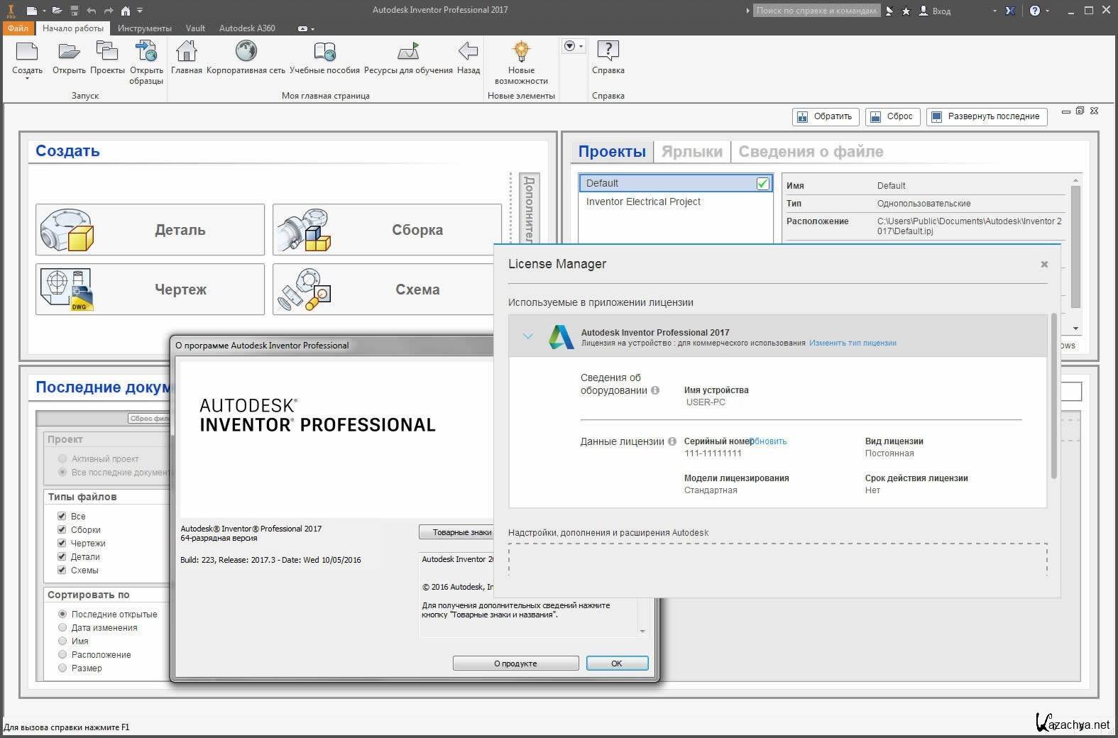 Autodesk license download. Autodesk Inventor Pro. Autodesk Inventor лицензия. Autodesk Inventor 2016. Интерфейс программы Autodesk Inventor.