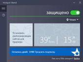 Hotspot Shield Elite 6.20.8 