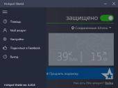 Hotspot Shield Elite 6.20.8 