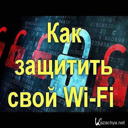    Wi-Fi (2016) WEBRip