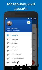 SafeInCloud 16.2.4 SafeInCloud 16.2.4